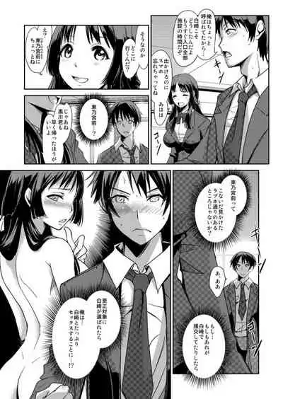 [Aozakana] Zettai Fukujuu! Hatsujou JK Kousei Program ~Ochikobore no JK o Hame Choukyou~ Ch.2 [Digital]
