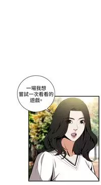 Take a Peek 偷窥 Ch.39~45 [Chinese]