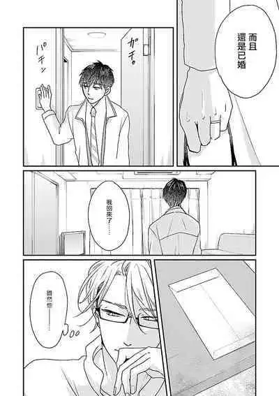 Onee Josou Seme BL | 姐姐·女装攻 BL