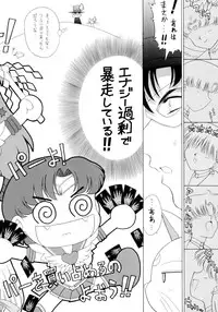 [BLACK DOG (Kuroinu Juu)] Submission Sailorstars (Bishoujo Senshi Sailor Moon) [2002-09-20]