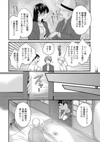 [Pon Takahanada] Niizuma Osenaka Nagashimasu 1