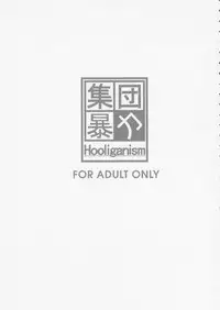 (C76) [Shuudan Bouryoku (Murasaki Syu)] Hooliganism 16 -Exhibition DX8- | Record of ALDELAYD Act.11