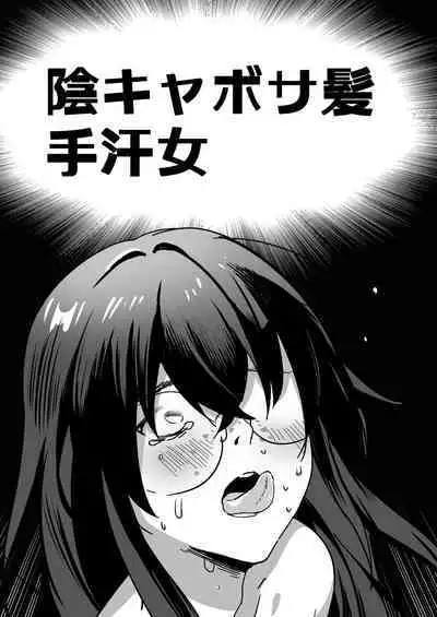 Incha Bosa Kami Tease Onna