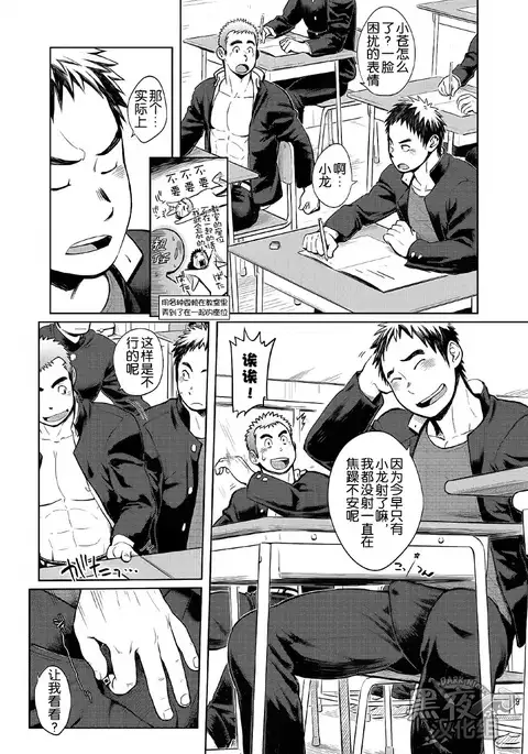 Gakuen Seikatsu Tadare-gimi | 学园性活 糜烂气味