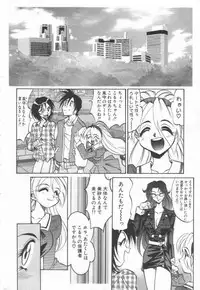 [Takaoka Motofumi] Maid Me Mad