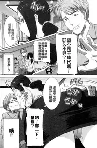 [Tanaka Aji] "Kare ni... Dakaremashita. Ato, Ne..." ~Otome ga Chuuko XXX Desu to Kokuhaku Suru Hi~ [Chinese]