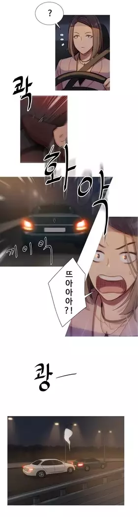 Scandal of the Witch Ch.0-32