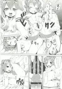 (C82) [A.O.I (Honewo Arukemita)] Akari wa Minna no Nikubenki (YuruYuri)