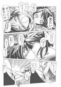 Sukumizu to Bloomer de Hentai Suru Futago-tachi!!