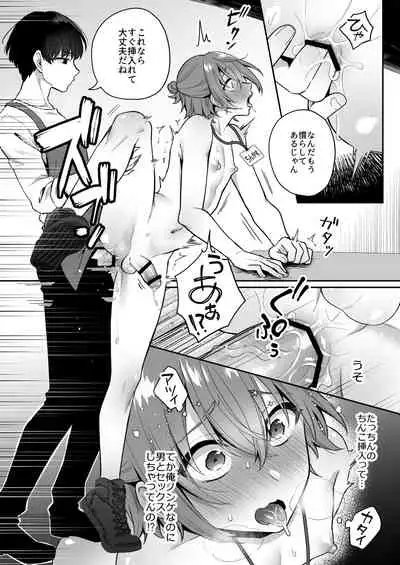 [Bin Toro Purin (Rokuroku Bin)] Otona no Omocha Ikaga desu ka? [Digital]