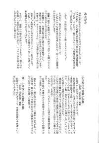 [Nekonomori Maririn] Koneko Genki!! (Powerful Pussycat!!) [English] [Humpty & Formemame]