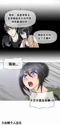 HouseHold Affairs 【卞赤鲤个人汉化】1~20话（持续更新中）