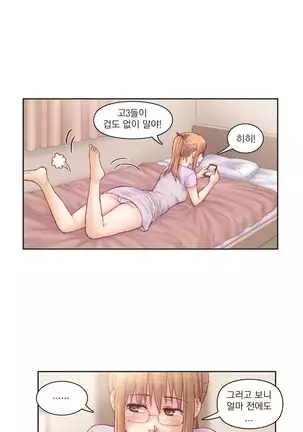 Wrath of the Tutoring Ch.1-36