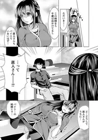 [Matsunami Rumi] Oshikake Fiancée [Digital]