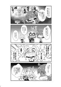 (C92) [ARESTICA (Ariko Youichi)] Oratio Dominica (Fate/Grand Order)