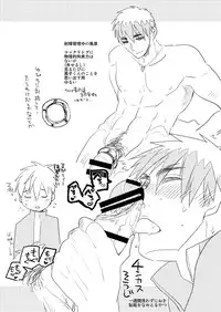 [archea (Sasagawa Nagaru)] M Kagami-kun to Jaku S Kuroko-kun no gohoubi Nikki (Kuroko no Basuke) [Digital]