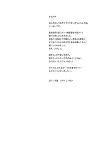 (Yarou Fes 2011) [KOWMEIISM (Kasai Kowmei)] Tadashii Danshi no Kyouren Hou | How To Train Your Boy Volume 1 [English] [SMDC]