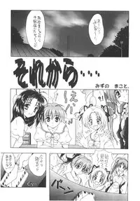 (Bootleg) [Henrei-kai, Meisaku Network, NEU] Cocktail Time Vol. 6 Sakura Ame III Hana Kanmuri (CCS, Original, Pastel Chime -Koi no Skill Up-) (LOLI)