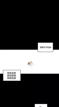 By Chance 偶然 Ch.50~51 (chinese)