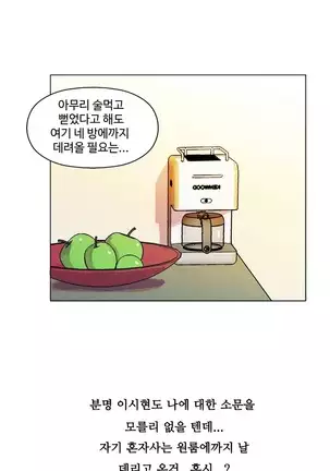 One Room Hero Ch. 1-16