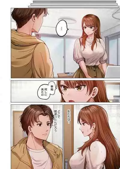 [Peter Mitsuru] Fuufu Koukan ~Ichido Shitara Modorenai... Otto yori Sugoi Kongai Sex~ 31-35