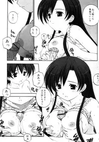 [ANTHOLOGY] Incest Taboo