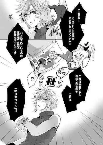 [アヲイロノスタルジイ (アヲム)] Rematch in the Arena (ファイナルファンタジー VII) [DL版]