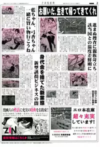 [Hal] Mankangoku ~Umaretekite Gomennasai~ [Chinese]