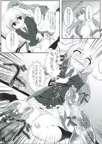 (COMIC1☆6) [Wada Mountain ("Takashi")] Sana Shokukan ~Usagi Aji~ (Touhou Project)