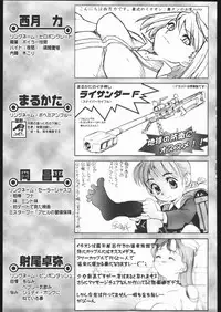 (C67) [Kacchuu Musume (Various)] Kesagiri Koujouchou (Various)