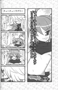 (Shota Scratch 14) [Excite Rabbit, Kinako Mochi (Various)] Sweet Darkness (Makai Senki Disgaea)