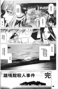 [Kabuki Shigeyuki] Sakusei Joshi [Chinese]