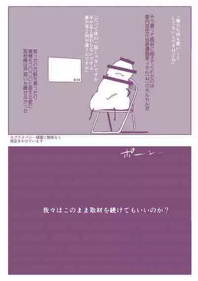 Soshite Hitozuma wa Netorareta.