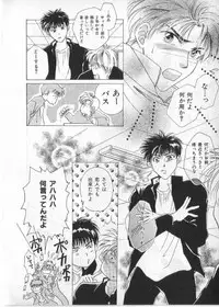 [anthology] Breath Special Tokushuu Loli-Shota