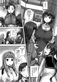 [Nozarashi Satoru] Formariage