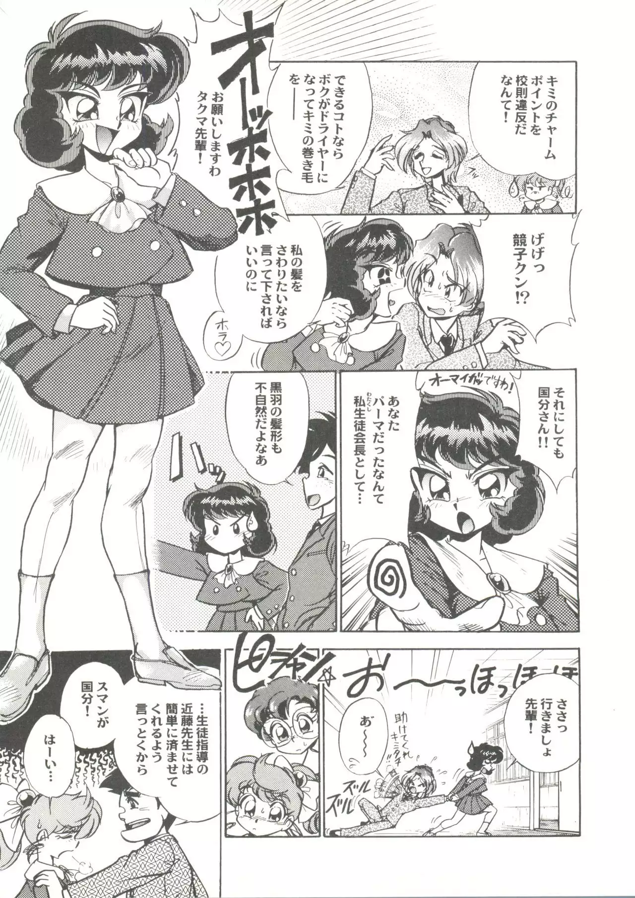 Doujin Anthology Bishoujo Gumi 3