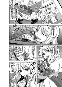 [Tiba-Santi] Dungeon Travelers - Futari no Himegoto | Her Secret 4 - A Pair's Secret (ToHeart2 Dungeon Travelers) [Chinese] [Digital]