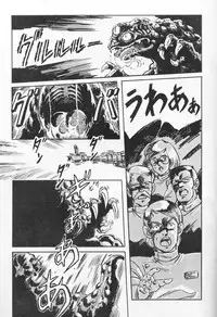 [ALPS (Various)] Look Out 19 (Kimagure Orange Road, Pastel Yumi, Crusher Joe)