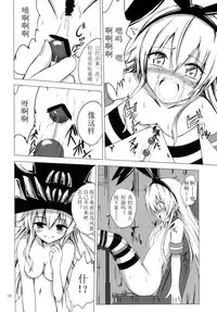 [Aiirosakura (Aikawa Ryou)] Kuubo Wo-Kyuu-chan no Shimakaze Yuri Dorei Choukyou -Anal Kaihatsu Hen- (Kantai Collection -KanColle-) [Chinese] [Benny个人汉化] [Digital]