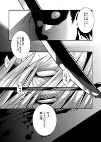 [Zuluchin (Daisuke)] Ketsuniku no Tekkai (Touken Ranbu) [Digital]