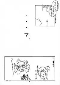 (C60) [BLACK LIGHT] BLACK LIGHT 3 (Ojamajo Doremi)