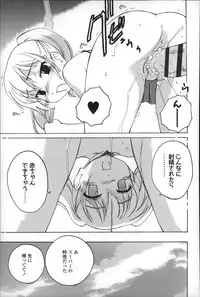 [Wanyanaguda] Youshou no Hana no Himitsu - The secret of Girls flowers