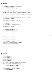 (C83) [Consava (Himeno Komomo)] Chuunibyou Ja Nai Kedo Mahoujin no Ue de Ohirune H (Chuunibyou demo Koi ga Shitai!)