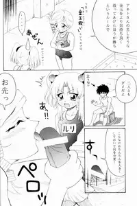 (C70) [Solex (Minamita Kana, Sanomako, Toku)] Rurimix SP5 (Various)