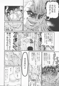 [Dorei Jackie] A wish ~Tatta Hitotsu no... wo Komete~