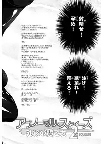 (COMIC1☆8) [OHTADO (Akitsu Nanao, Ohta Takeshi)] Abnormal Squeeze 2