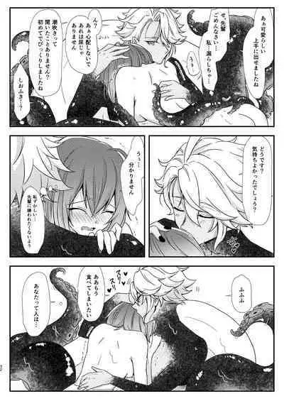 [Flower Syndrome (Ranchoro)] Mermaid Complex (Disney Twisted Wonderland) [Digital]