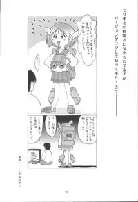 (C56) [Hellabunna (Iruma Kamiri)] Sister Strawberry (To Heart)