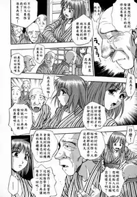 [Kirara Moe] Kyouen [Chinese] [疑心病患者個人漢化]