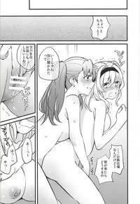 (C93) [Hatakewotagayasudake (Mikanuji)] Suki na Ko to wa Ecchi ga Shitai (Granblue Fantasy)